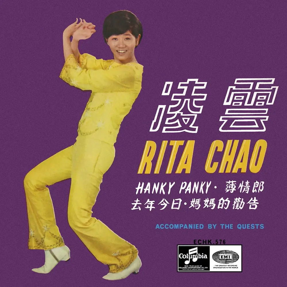 Rita Chao - Hanky Panky - 1967