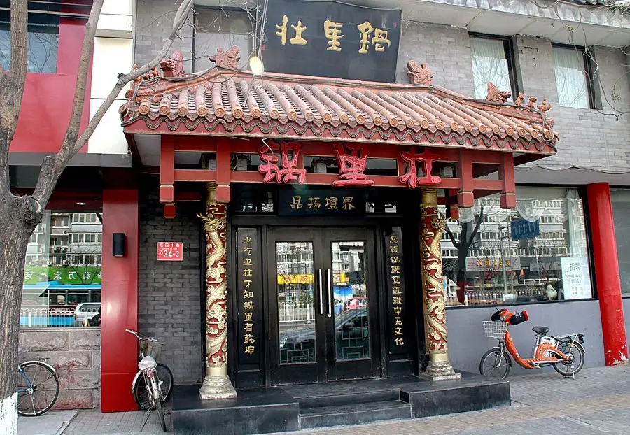 China’s ‘Guo Li Zhuang’ animal penis restaurant