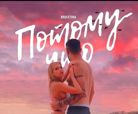 Alla Bruletova est une artiste